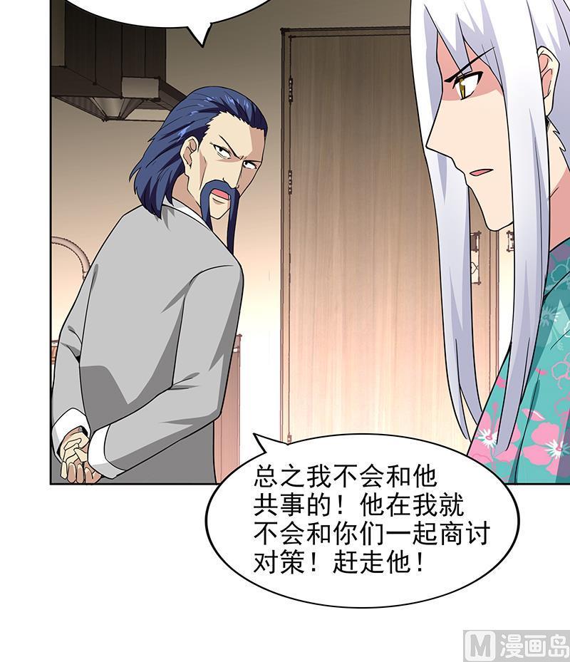 无敌混江龙韩漫全集-第165话 张木吉的秘密？无删减无遮挡章节图片 