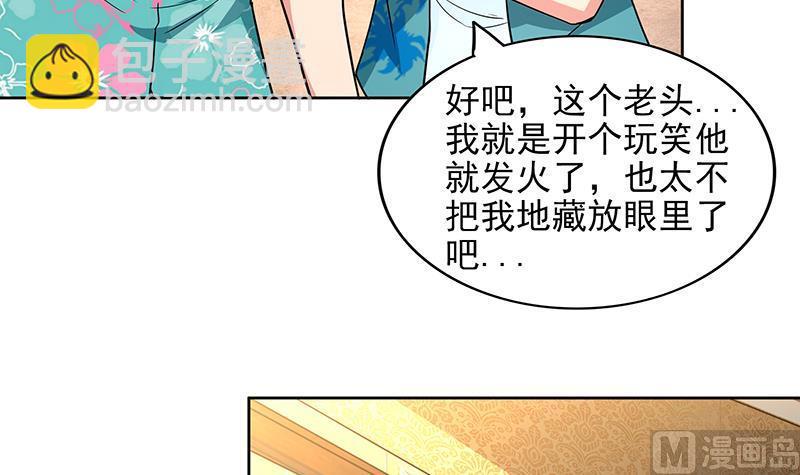 无敌混江龙韩漫全集-第165话 张木吉的秘密？无删减无遮挡章节图片 