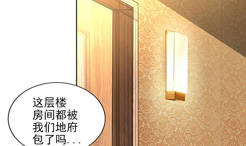 无敌混江龙韩漫全集-第165话 张木吉的秘密？无删减无遮挡章节图片 