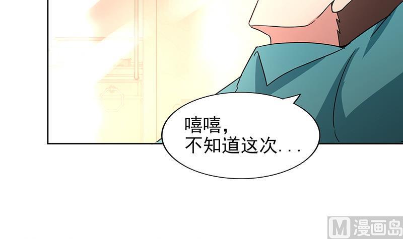 无敌混江龙韩漫全集-第165话 张木吉的秘密？无删减无遮挡章节图片 