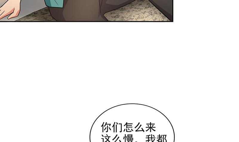 无敌混江龙韩漫全集-第165话 张木吉的秘密？无删减无遮挡章节图片 