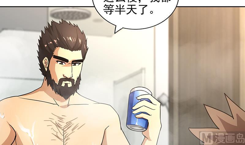 无敌混江龙韩漫全集-第165话 张木吉的秘密？无删减无遮挡章节图片 