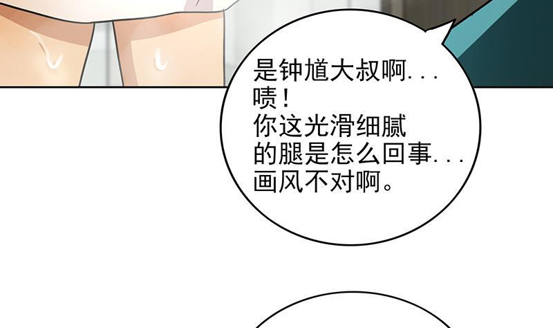 无敌混江龙韩漫全集-第165话 张木吉的秘密？无删减无遮挡章节图片 