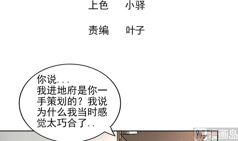 无敌混江龙韩漫全集-第165话 张木吉的秘密？无删减无遮挡章节图片 