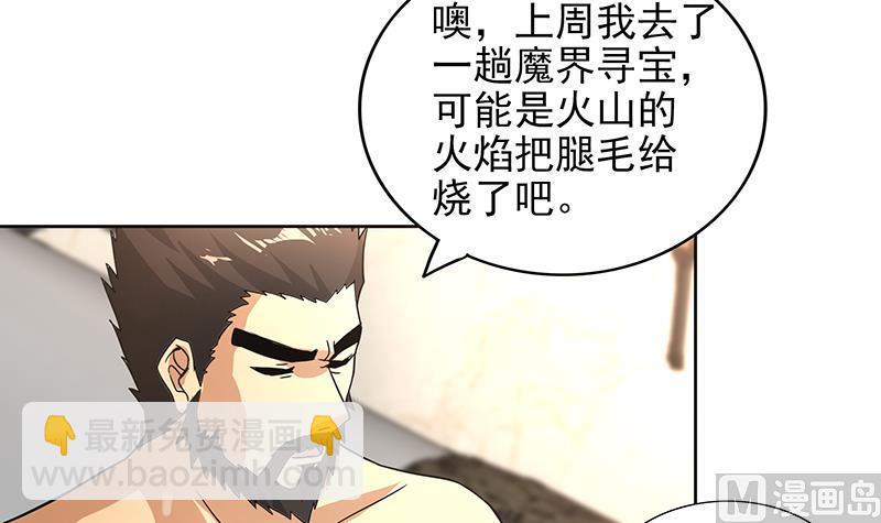 无敌混江龙韩漫全集-第165话 张木吉的秘密？无删减无遮挡章节图片 