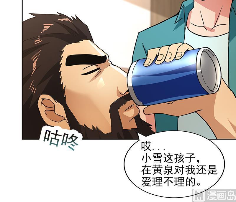 无敌混江龙韩漫全集-第165话 张木吉的秘密？无删减无遮挡章节图片 