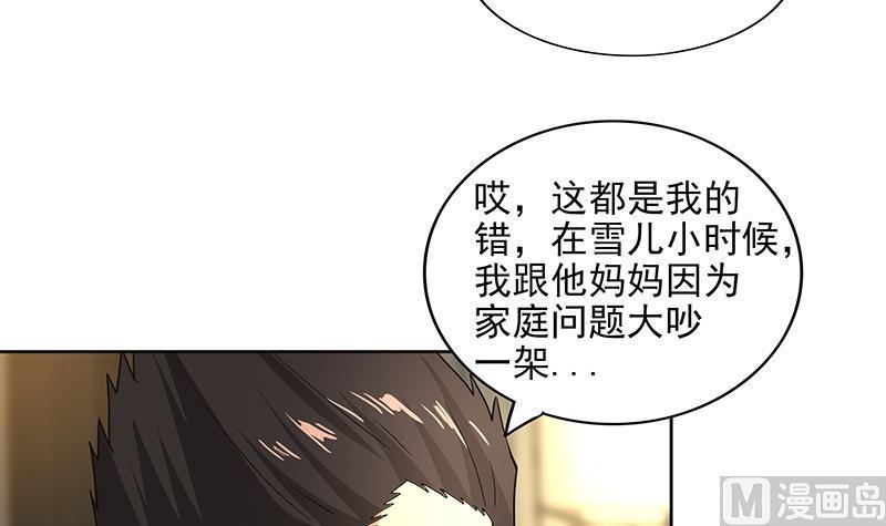 无敌混江龙韩漫全集-第165话 张木吉的秘密？无删减无遮挡章节图片 