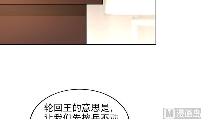 无敌混江龙韩漫全集-第165话 张木吉的秘密？无删减无遮挡章节图片 