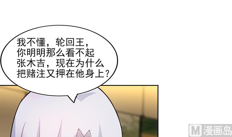无敌混江龙韩漫全集-第165话 张木吉的秘密？无删减无遮挡章节图片 