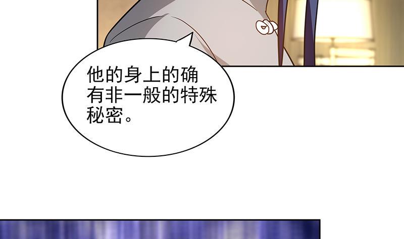无敌混江龙韩漫全集-第165话 张木吉的秘密？无删减无遮挡章节图片 