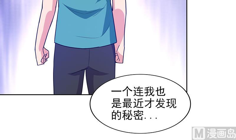 无敌混江龙韩漫全集-第165话 张木吉的秘密？无删减无遮挡章节图片 