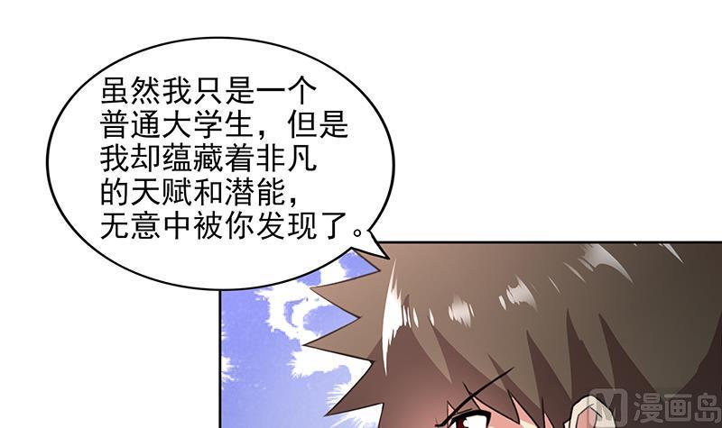 无敌混江龙韩漫全集-第165话 张木吉的秘密？无删减无遮挡章节图片 