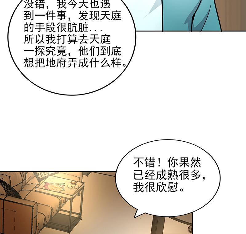 无敌混江龙韩漫全集-第166话 南天门我来了！无删减无遮挡章节图片 