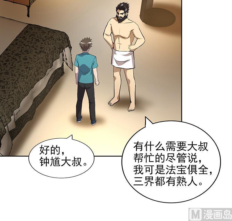 无敌混江龙韩漫全集-第166话 南天门我来了！无删减无遮挡章节图片 