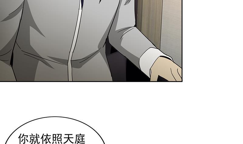无敌混江龙韩漫全集-第166话 南天门我来了！无删减无遮挡章节图片 