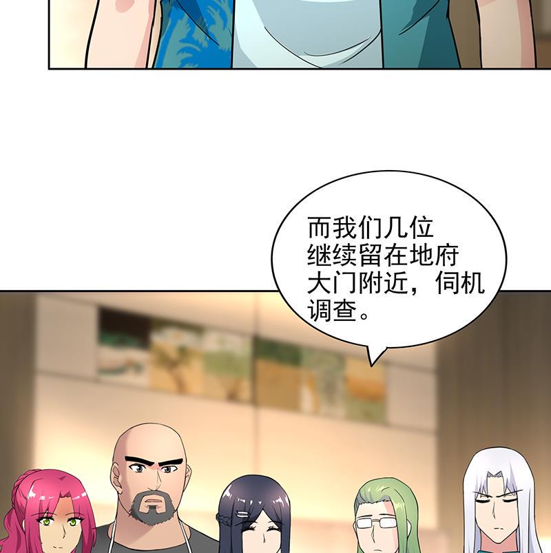 无敌混江龙韩漫全集-第166话 南天门我来了！无删减无遮挡章节图片 
