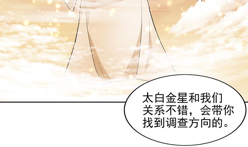 无敌混江龙韩漫全集-第166话 南天门我来了！无删减无遮挡章节图片 