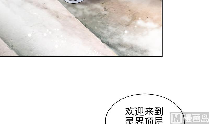 无敌混江龙韩漫全集-第166话 南天门我来了！无删减无遮挡章节图片 