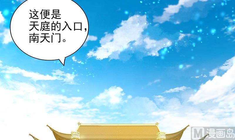 无敌混江龙韩漫全集-第166话 南天门我来了！无删减无遮挡章节图片 