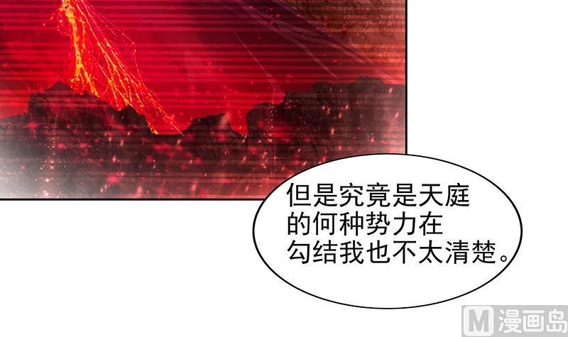 无敌混江龙韩漫全集-第166话 南天门我来了！无删减无遮挡章节图片 