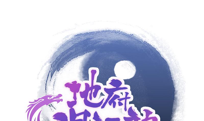 无敌混江龙韩漫全集-第167话 仙女的凝视无删减无遮挡章节图片 