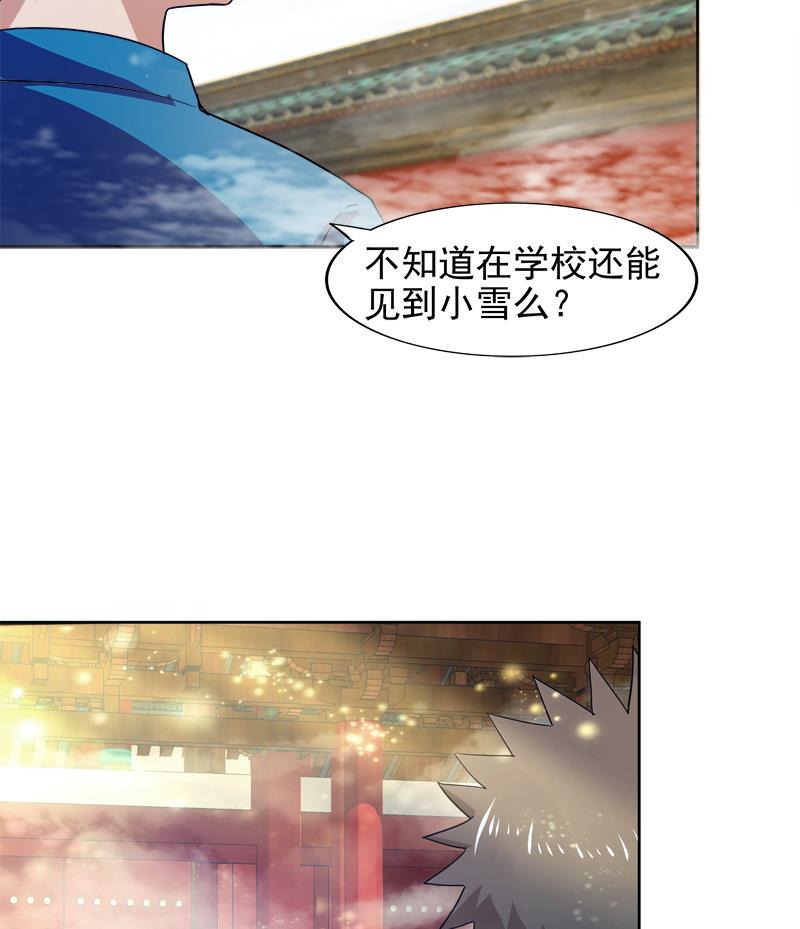 无敌混江龙韩漫全集-第167话 仙女的凝视无删减无遮挡章节图片 
