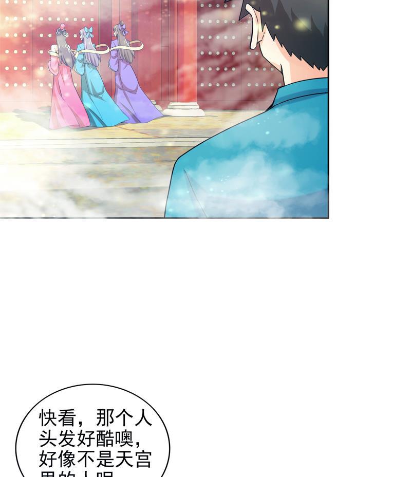 无敌混江龙韩漫全集-第167话 仙女的凝视无删减无遮挡章节图片 