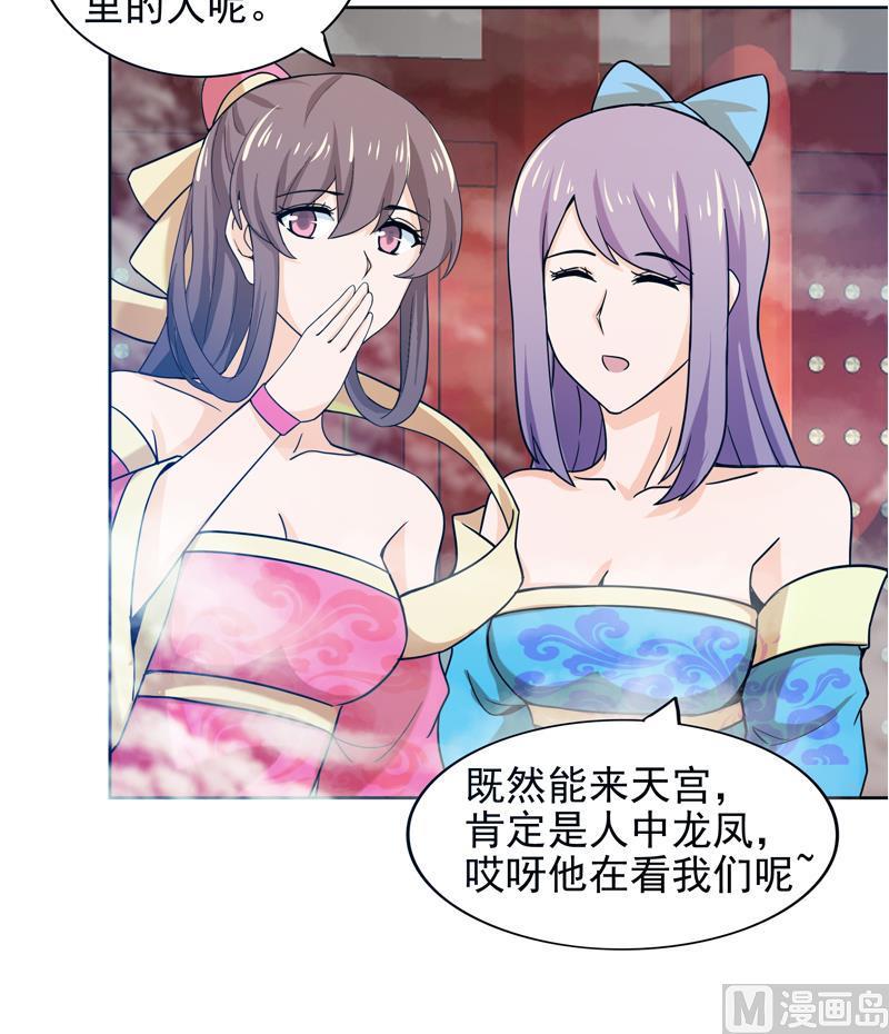 无敌混江龙韩漫全集-第167话 仙女的凝视无删减无遮挡章节图片 