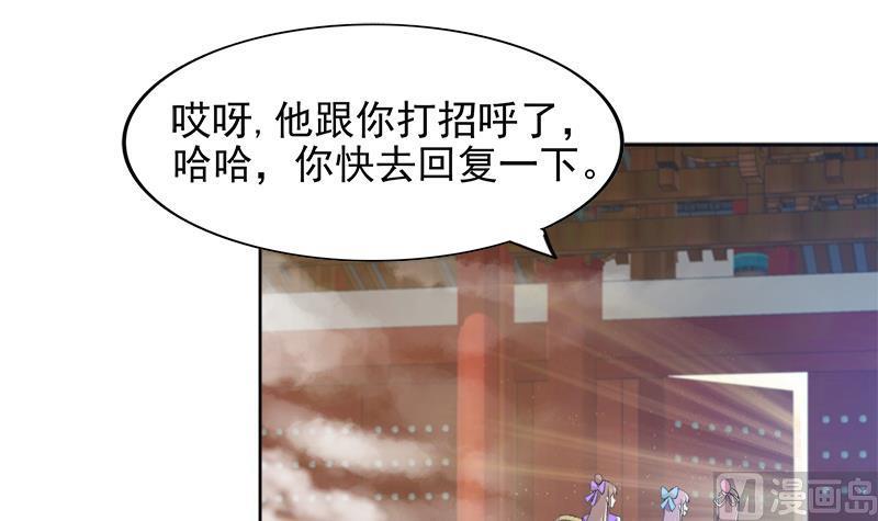 无敌混江龙韩漫全集-第167话 仙女的凝视无删减无遮挡章节图片 