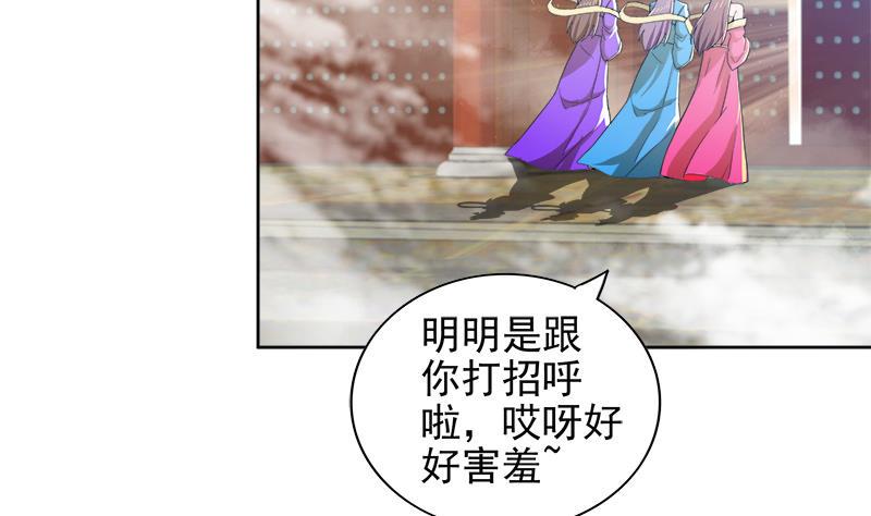 无敌混江龙韩漫全集-第167话 仙女的凝视无删减无遮挡章节图片 