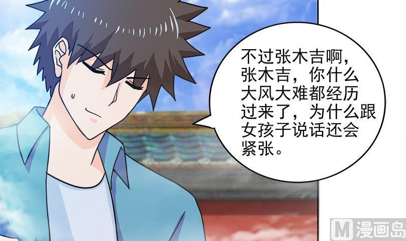 无敌混江龙韩漫全集-第167话 仙女的凝视无删减无遮挡章节图片 
