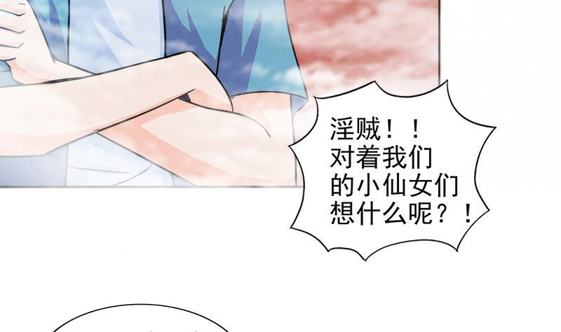 无敌混江龙韩漫全集-第167话 仙女的凝视无删减无遮挡章节图片 