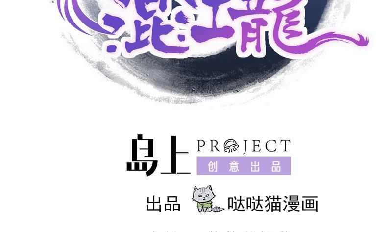 无敌混江龙韩漫全集-第167话 仙女的凝视无删减无遮挡章节图片 