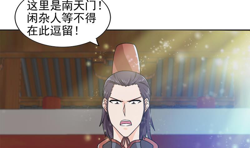 无敌混江龙韩漫全集-第167话 仙女的凝视无删减无遮挡章节图片 