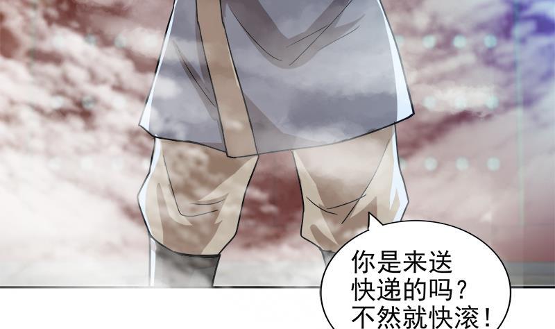无敌混江龙韩漫全集-第167话 仙女的凝视无删减无遮挡章节图片 
