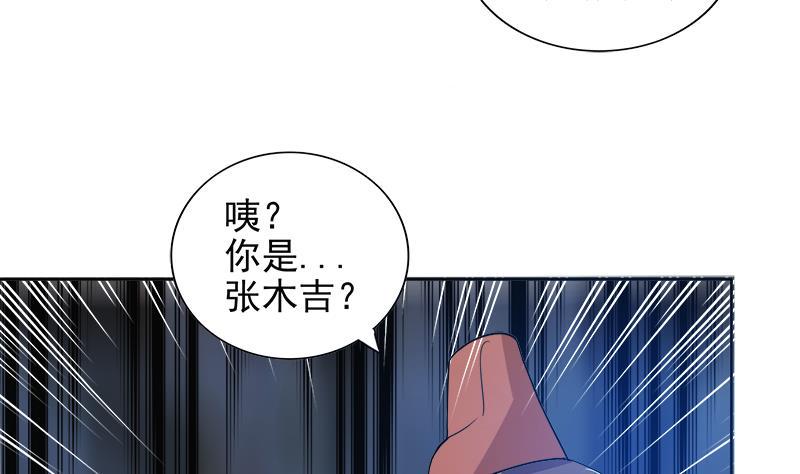 无敌混江龙韩漫全集-第167话 仙女的凝视无删减无遮挡章节图片 