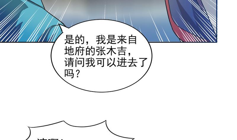 无敌混江龙韩漫全集-第167话 仙女的凝视无删减无遮挡章节图片 