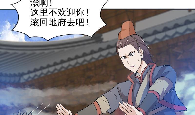 无敌混江龙韩漫全集-第167话 仙女的凝视无删减无遮挡章节图片 