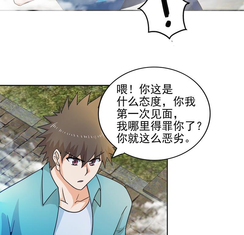 无敌混江龙韩漫全集-第167话 仙女的凝视无删减无遮挡章节图片 