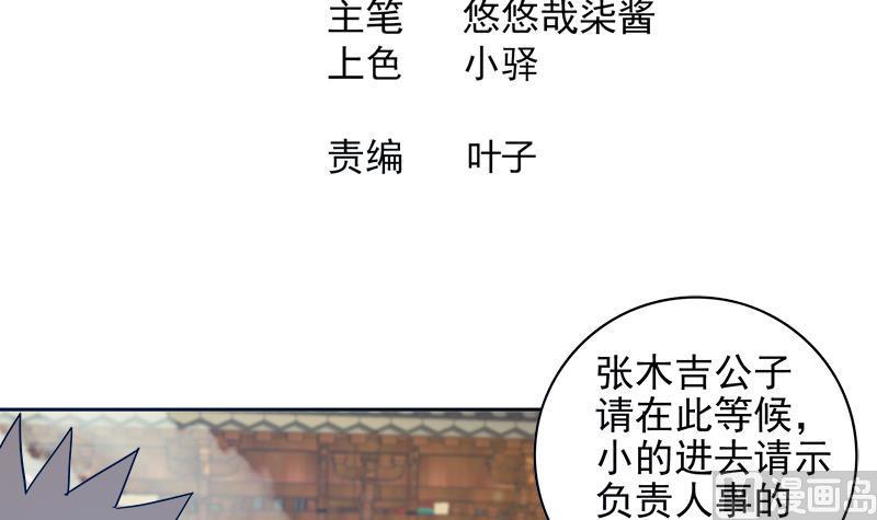无敌混江龙韩漫全集-第167话 仙女的凝视无删减无遮挡章节图片 