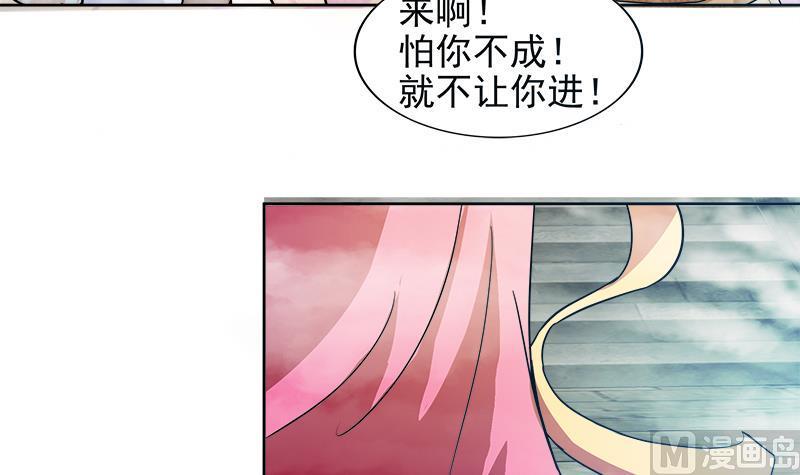 无敌混江龙韩漫全集-第167话 仙女的凝视无删减无遮挡章节图片 