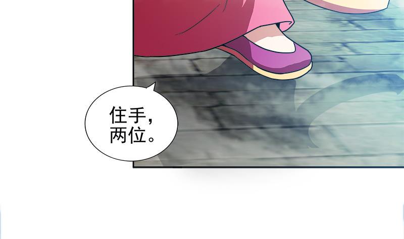 无敌混江龙韩漫全集-第167话 仙女的凝视无删减无遮挡章节图片 