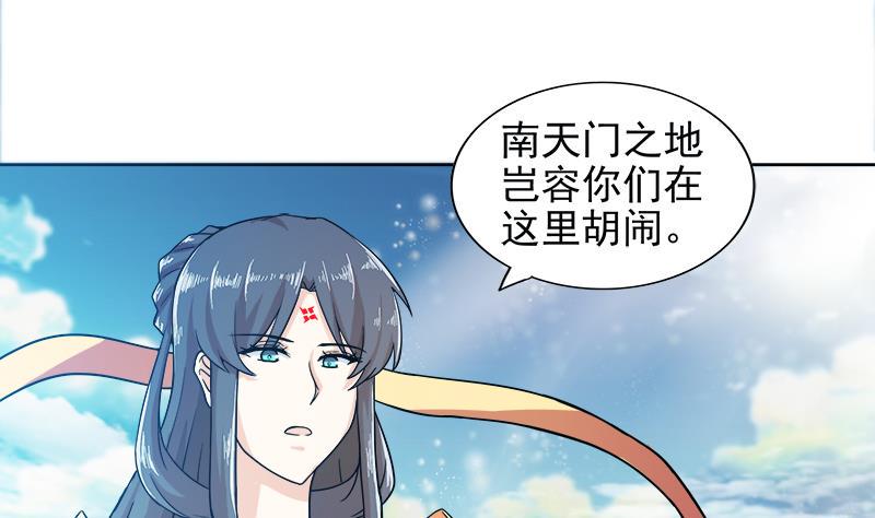 无敌混江龙韩漫全集-第167话 仙女的凝视无删减无遮挡章节图片 