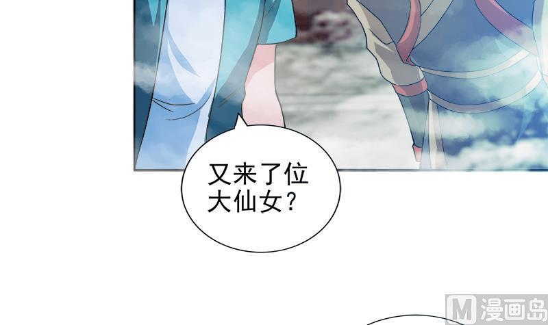 无敌混江龙韩漫全集-第167话 仙女的凝视无删减无遮挡章节图片 