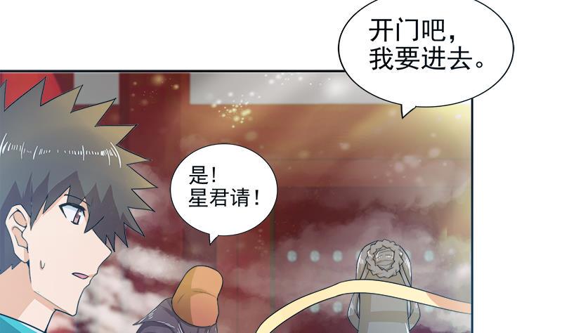 无敌混江龙韩漫全集-第167话 仙女的凝视无删减无遮挡章节图片 
