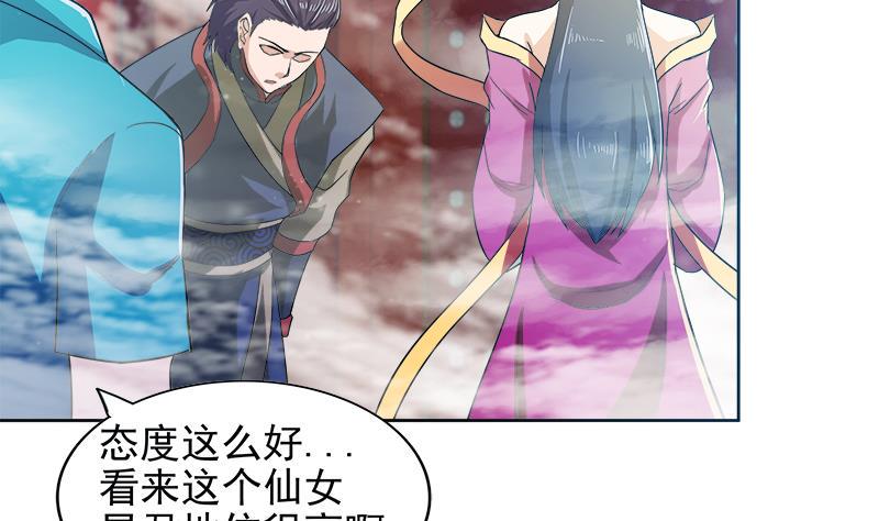 无敌混江龙韩漫全集-第167话 仙女的凝视无删减无遮挡章节图片 