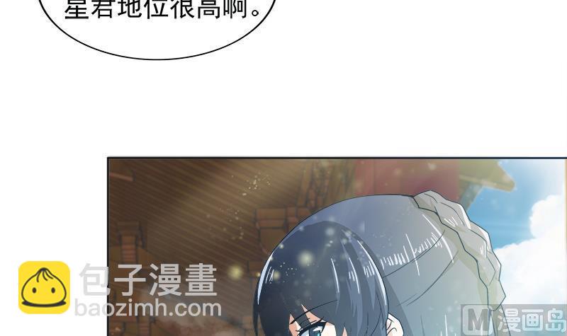 无敌混江龙韩漫全集-第167话 仙女的凝视无删减无遮挡章节图片 