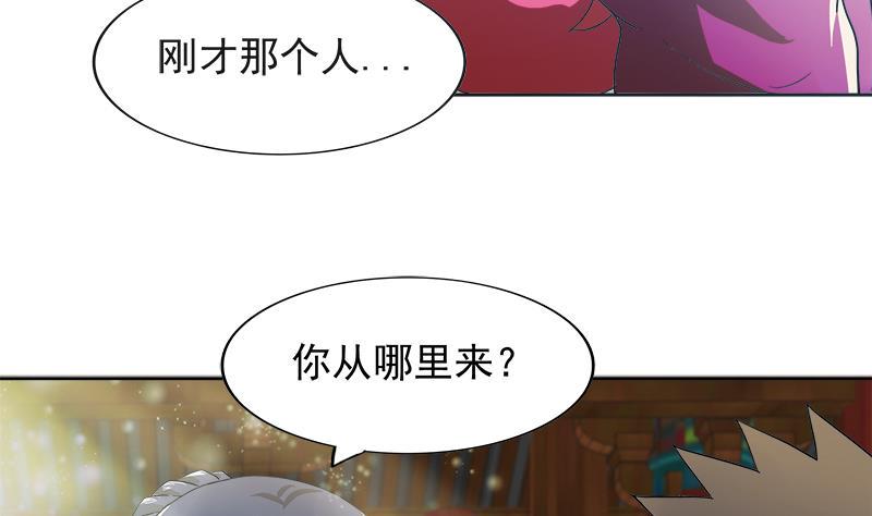 无敌混江龙韩漫全集-第167话 仙女的凝视无删减无遮挡章节图片 