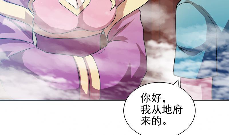 无敌混江龙韩漫全集-第167话 仙女的凝视无删减无遮挡章节图片 