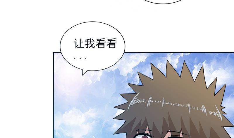 无敌混江龙韩漫全集-第167话 仙女的凝视无删减无遮挡章节图片 